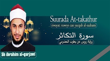 Suurada At-takathurسورة التكاثر {riwaya:ruweys can yacqub al-xadrami} Sh ibrahim al-qarjawi
