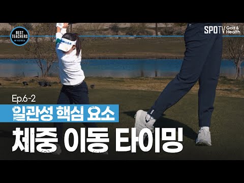 ㅣBEST TEACHERS IN KOREAㅣKLPGA <strong>박민지</strong> <strong>프로</strong>
