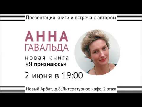 Афиша мероприятий в Московском Доме Книги (28 мая - 3 июня)