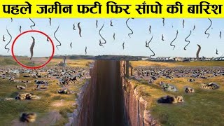 10 ऐसी अदभूत घटनाएं जिसे देखकर यकीन करना मुश्किल 10 strange phenomena science cant explain,unusual