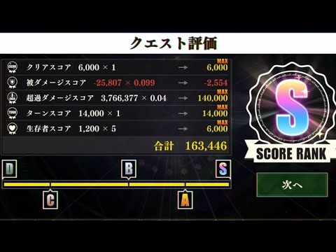 まおりゅう　第27回武勇祭絶 BOSS2      8ターンリミットクリア動画♡163,446