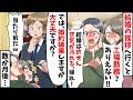 工場勤務の俺に婚約者一家「結婚は許さん、別れろ」→いう通りに婚約破棄した数ヶ月後…【スカッと】