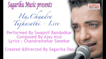 Ha Chandra Tujhasathi | Live Performance |  Swapnil Bandodkar |  Sagarika Music Marathi