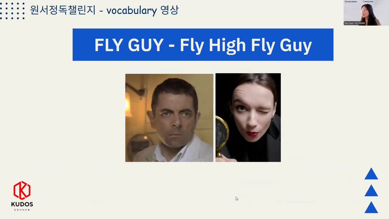 Kudos Eduhub 원서정독챌린지 - Fly Guy - Fly High! Fly Guy!