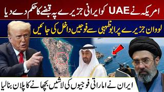 Middle East Tensions Rise Over Island Dispute | Iran UAE Situation Explained | City 21