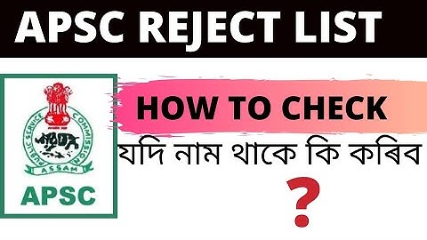 #ASSAM QUICK #ASSAM QUICK  APSC REJECT LIST UPDATE  How to check ✔️