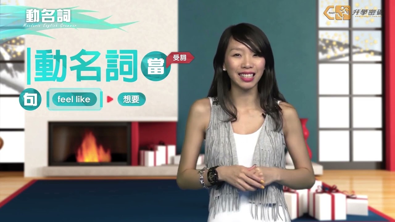 【升學密碼】國中英文 文法_動名詞