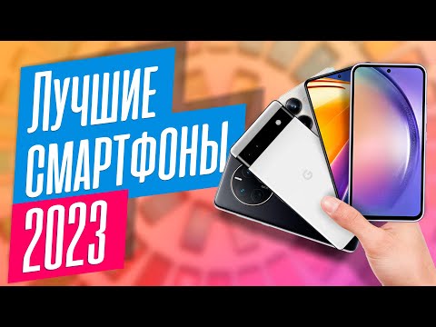 ТОП-10 СМАРТФОНОВ ЗА СВОИ ДЕНЬГИ