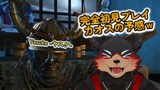 【Yasuke Simulator/ヤスケ】侍-弥助-初見【ジュージュー/Vtuber】#YasukeSimulator #ヤスケ #弥助 #live