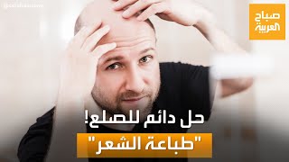 علاج ثوري لعلاج 