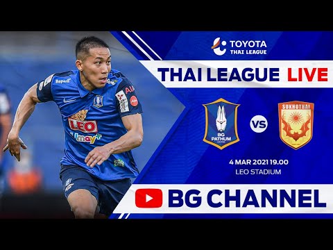 LIVE : ถ่ายทอดสดฟุตบอลไทยลีก 1 | บีจี ปทุม ยูไนเต็ด vs สุโขทัย เอฟซี