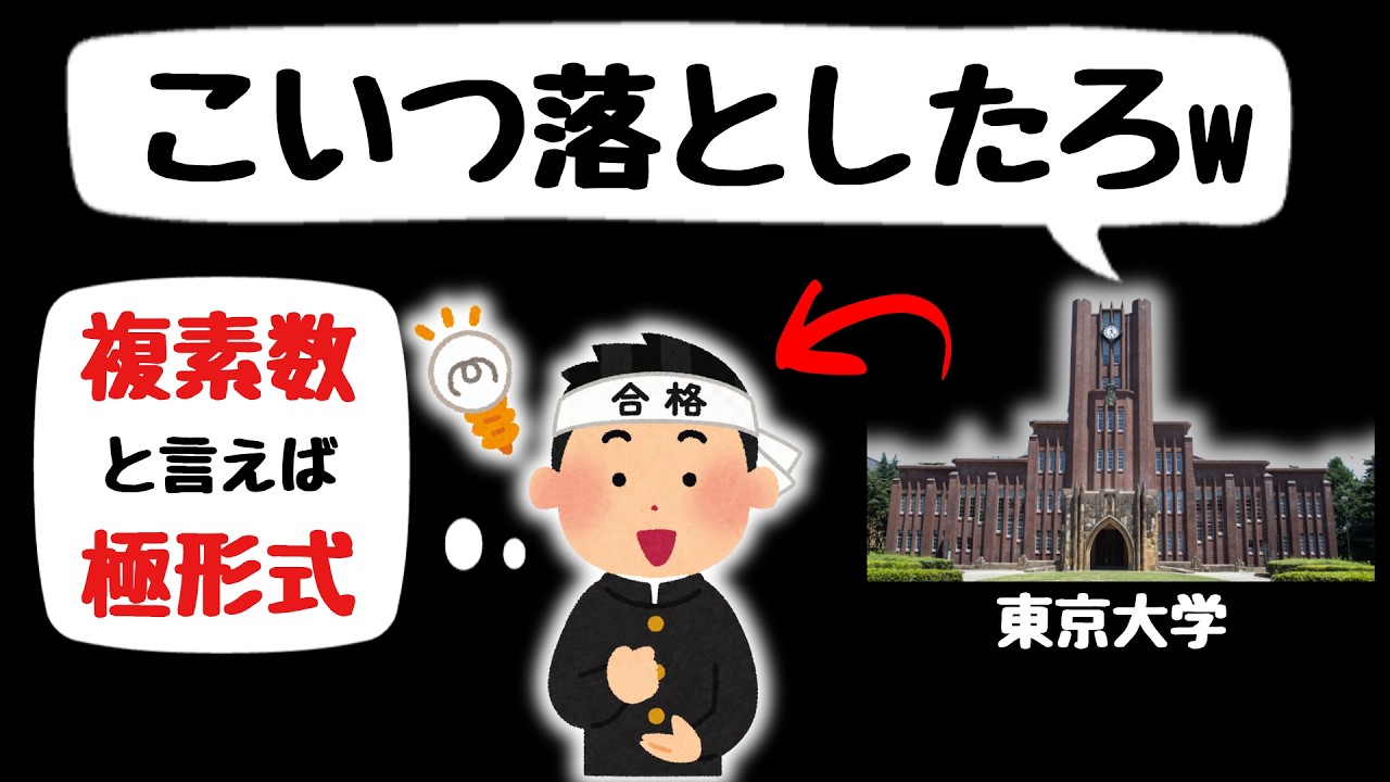 ほぼ暗算で解ける、東大入試がありました。【2026年度東大 理系第5問