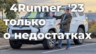 видео: Toyota 4Runner после 6 месяцев владения картинка: Toyota 4Runner после 6 месяцев владения