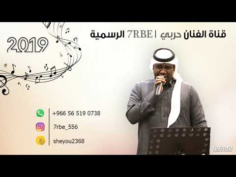 حربي كل واحد عندو سر 2019