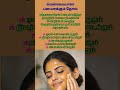 தேன் Face Packபளபளக்கும் தோல்#HoneyFacePack#NaturalSkincare#GlowingSkin#SkinCareTamil#BeautyTipTamil