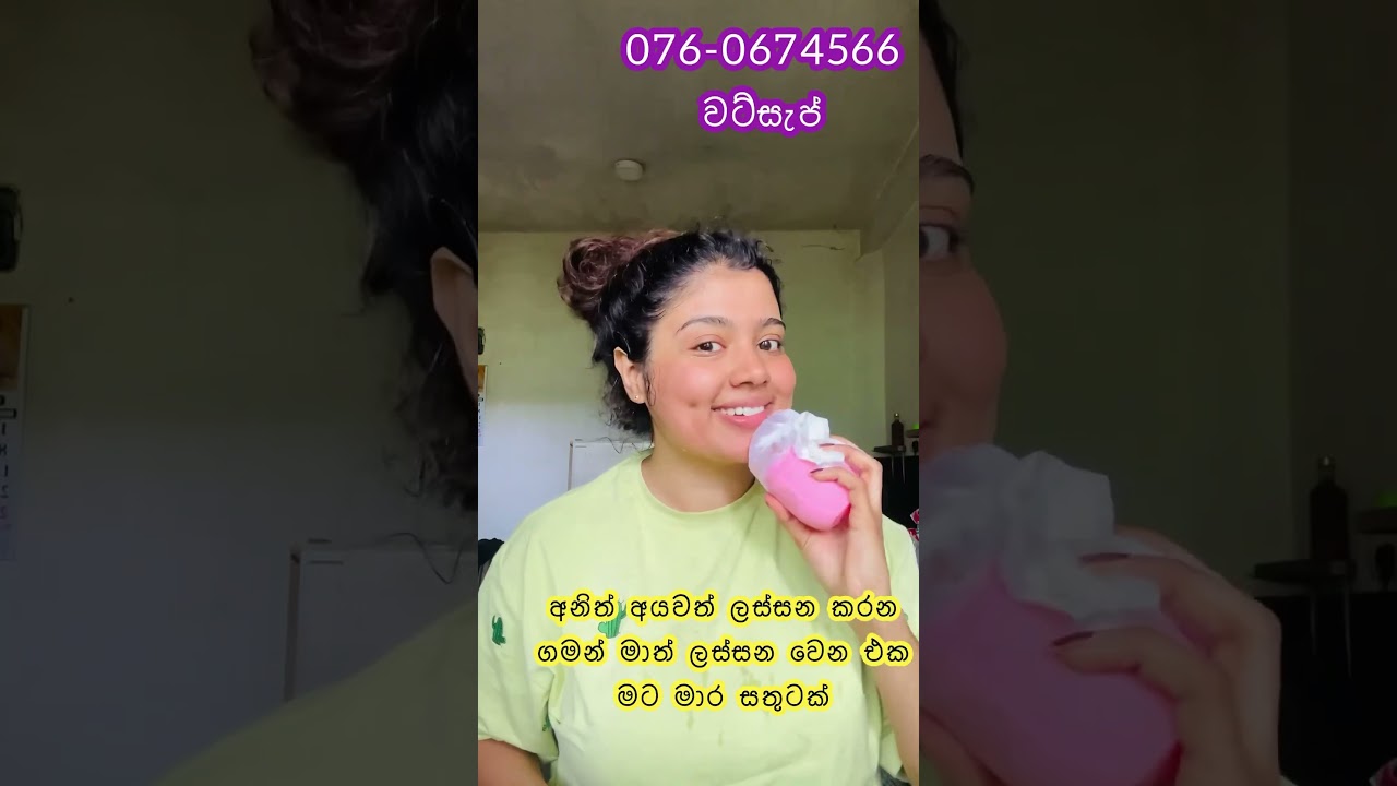 මෙච්චර කලුවට හිටපු මම සුදු උන රහස🐒💔#short#skinbrightening #viralshort#onemillion #short #fypviralシ