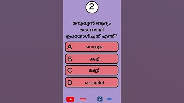 Mock Test | Ep 00 | General Knowledge | PSC | UPSC | GK | General Awareness | #jobs