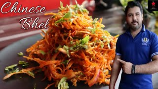 Chinese Bhel Recipe | Crispy & Delicious | The Best Fast Food Ever | Indish Food