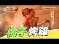 魔法媽媽 勇敢扛千萬債  第228集《進擊的台灣》part2