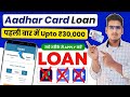 Personal Loan Kaise Le | Low Cibil Loan Apply 2025 | Best Loan App 2025 | Loan Apps in 2026