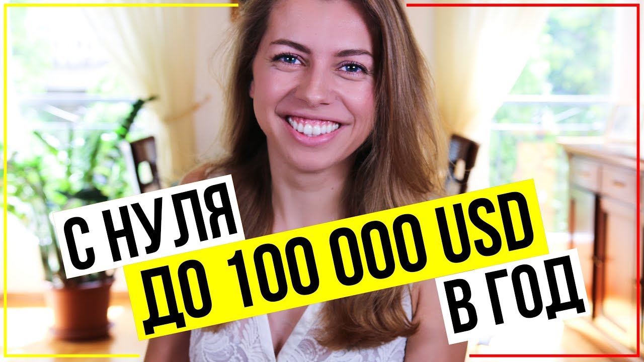 Как зарабатывать в интернете без вложений - надёжные & серьёзные ...