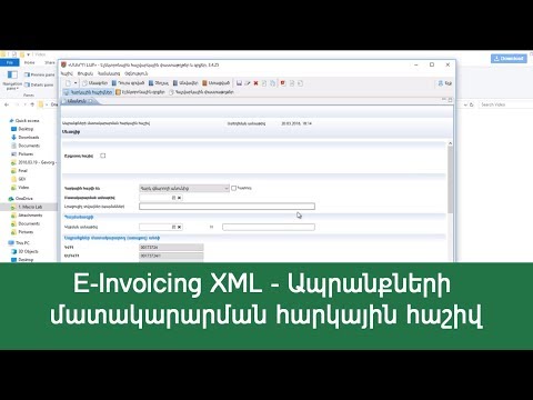 Video: Ինչպես վճարել հաշիվ-ապրանքագիր ֆիզիկական անձին