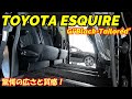 【エスクァイア】特別仕様車 Gi Premium Package・Black-Tailoredの内装外装紹介です！