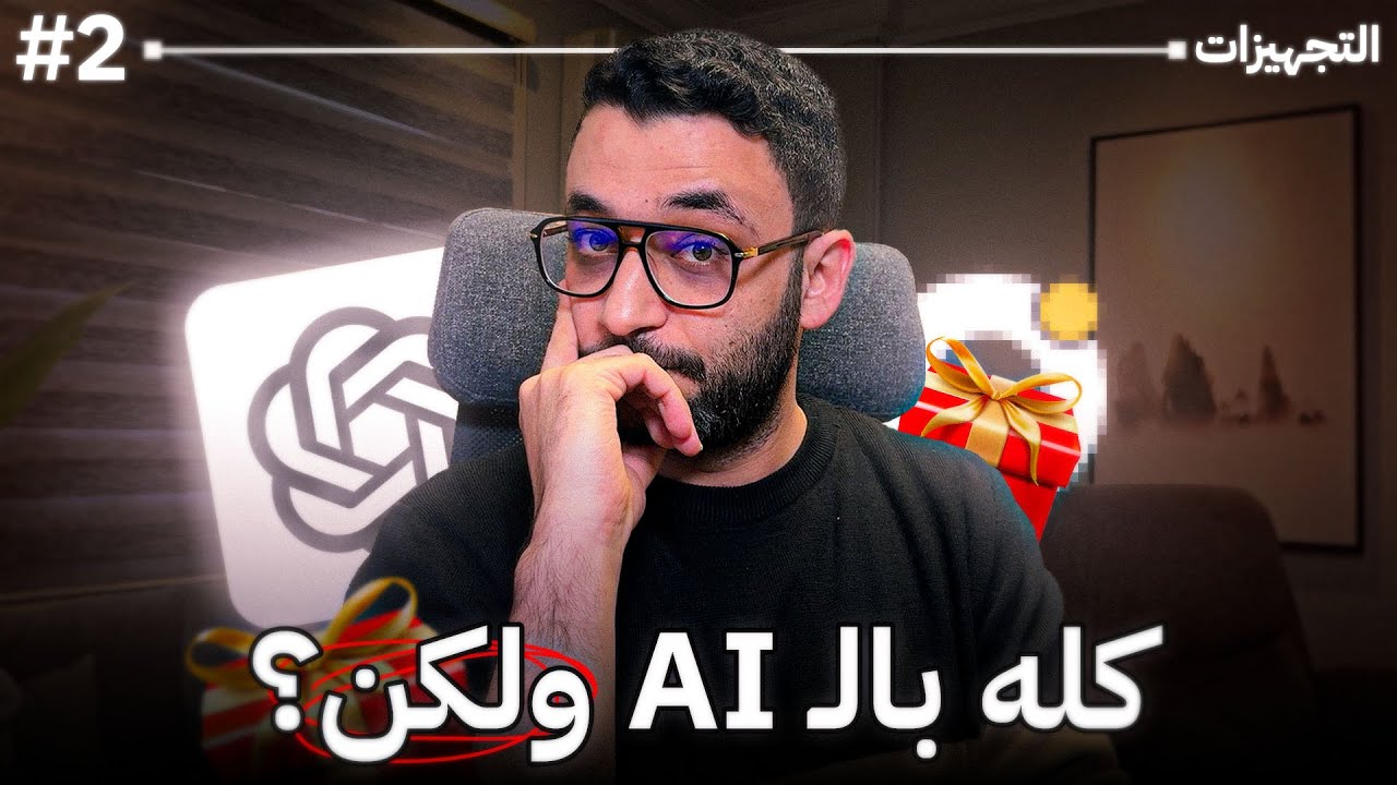 هل نقدر نبني SaaS كامل بالـ AI؟ 🚀 | الحلقة 2: التخطيط الفعلي