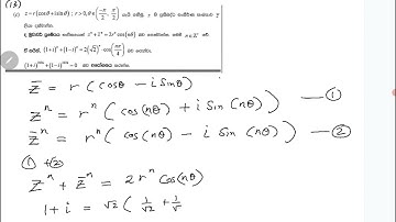 Combined Maths 2025 A/L Western Province 3rd Term Test -Pure  Question 13  part (c) Solution