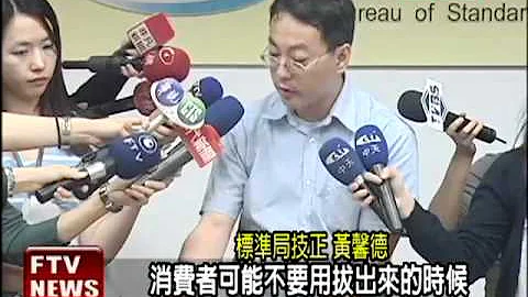 市售肩颈按摩器 6成不合格－民视新闻 - 天天要闻