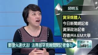 20160511壹起來翻轉》P4怕死刑過程太痛苦?!覺得漏氣丟臉?