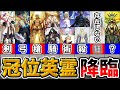 【Fate】バーサーカーはエクストラクラス？グランドクラス（冠位）及びその謎について考察【TYPE-MOON】