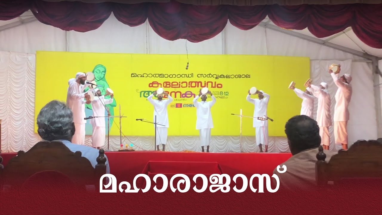 Duffmuttu First Prize | Maharajas College Ernakulam | MG University Kalolsavam 