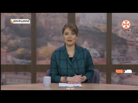 დილის გადაცემა ,,განთიადი\" (24 მარტი, 2021 წ.)
