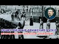 Общественные движения в России XIX века