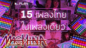 Bnk48 Koisuru Fortune Cookie ค กก เส ยงทาย Machina Remix Youtube