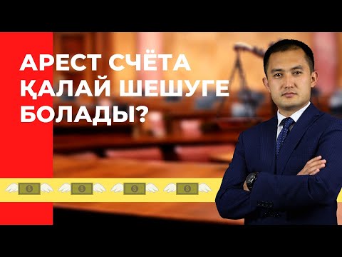 Бейне: Алдауды қалай шешуге болады