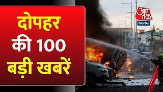 Non Stop 100: दिन भर की 100 बड़ी खबरें | Israel-Palestine War | Hamas Attack | Gaza |CM Yogi Cabinet