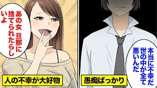 【漫画】一緒に居るだけで疲れる。人のエネルギーを吸い取る、エナジーヴァンパイアってどんな人？【マンガ動画】