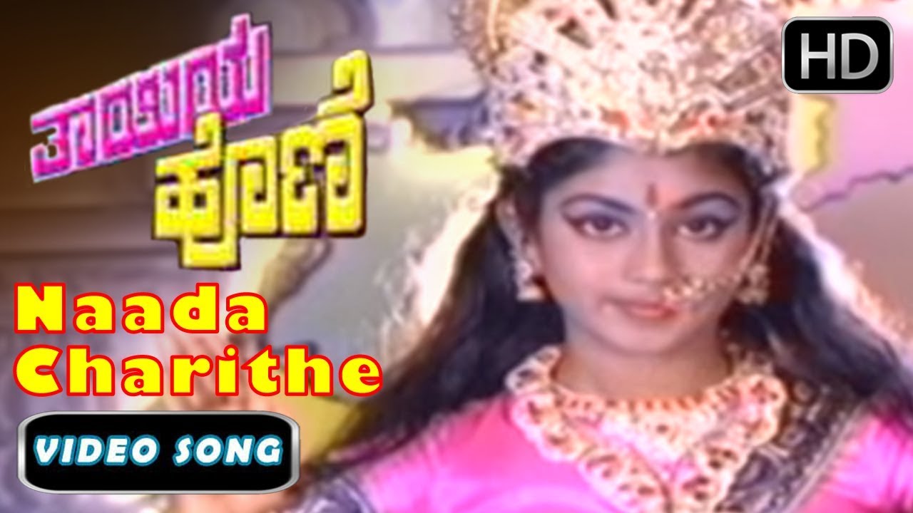 Naada Charithe Nenapisuva   Ee Namma Naade  Rajyotsava   Kannada Hit Songs   Shivarajkumar