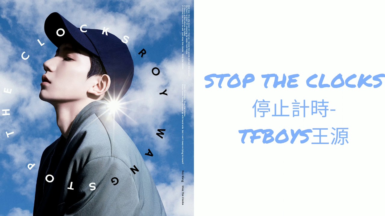 TFBOYS王源Stop the clocks lyrics 中英文歌詞版 YouTube
