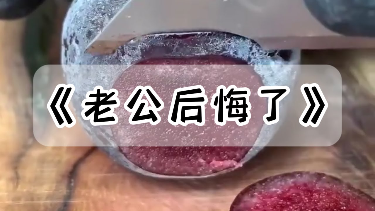 婚后第五年，他瞒着我一个人去了同学聚会。回来后他醉意朦胧地盯着我，声音里是掩饰不住的嫌恶。你知道的，我完全可以有更好的选择#小说 #故事