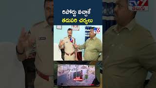 రిపోర్టు వచ్చాకే తదుపరి చర్యలు : Kadapa Mssing Girl Case Updates | TV9