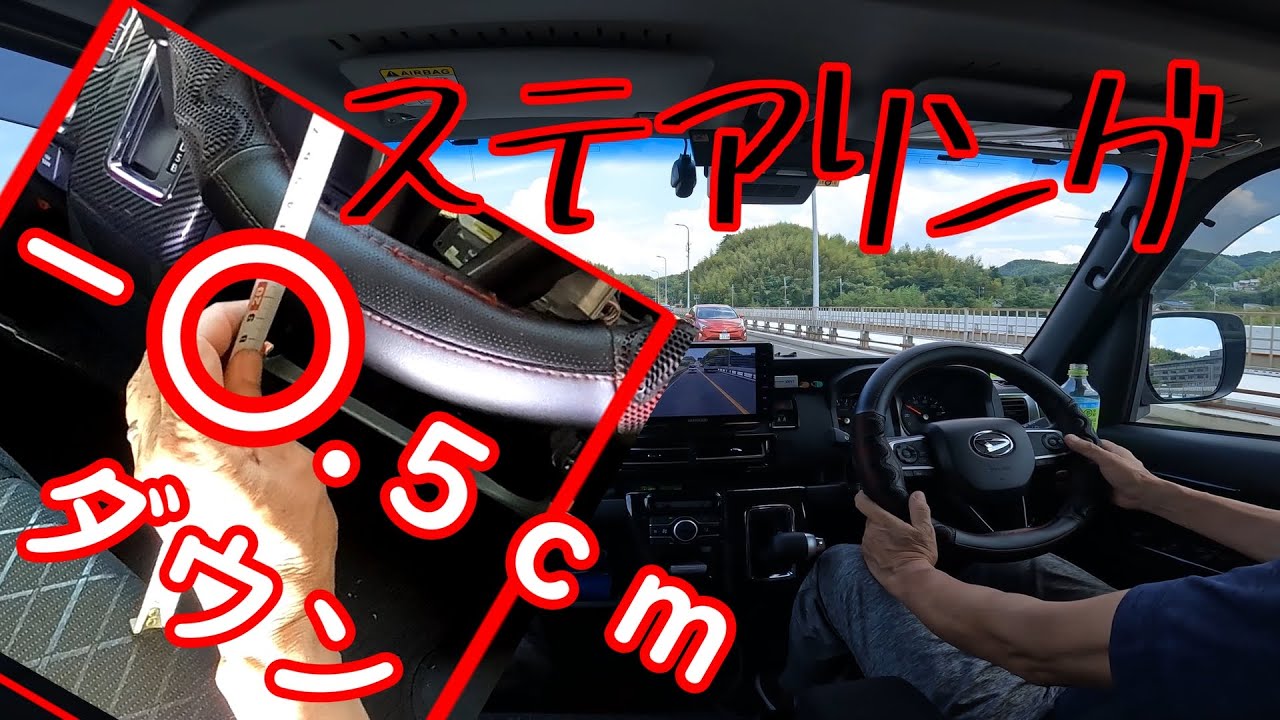 【新型アトレー】#15「ハンドル調整」プロから学ぶ調整法