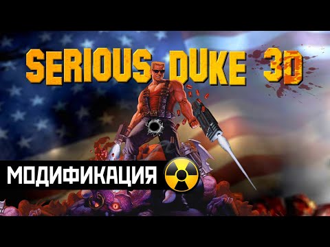Video: Duke 3D Za Arkadu Uživo?