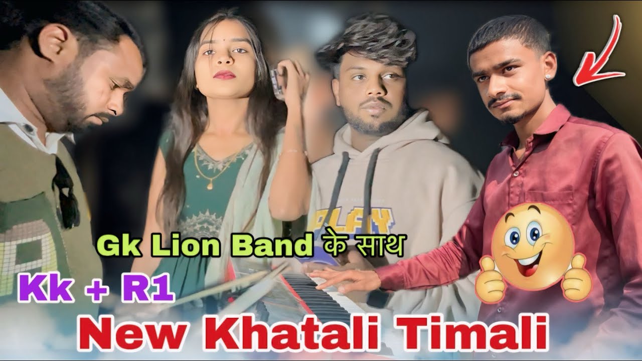Gk Lion Band 🥁 में Fire Music के साथ Khatali Timali 💥At. Charni 12/1/2025