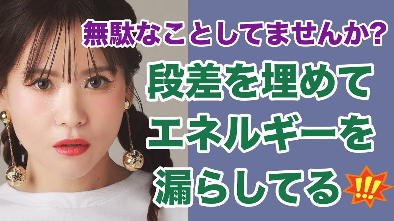 【HAPPYちゃん】💖①他者に無駄なPRをしてエネルギー漏らしてる‼︎/源会議