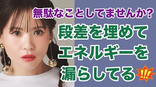 【HAPPYちゃん】💖①他者に無駄なPRをしてエネルギー漏らしてる‼︎/源会議