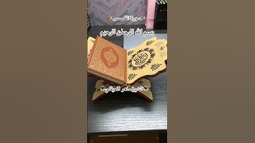 سورة القصص(٢٢-٢٠)Surah Al Qashash✨القرآن الكريم✨