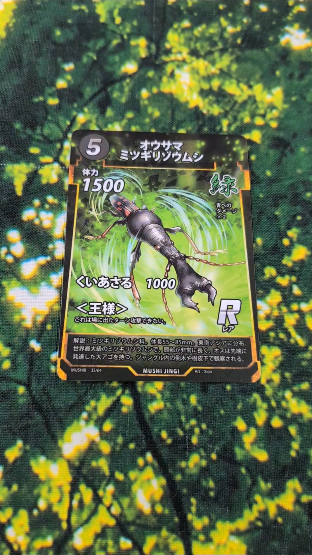 蟲神器】第8弾追加発表カード速報⑥オウサマミツキリゾウムシ #蟲神器